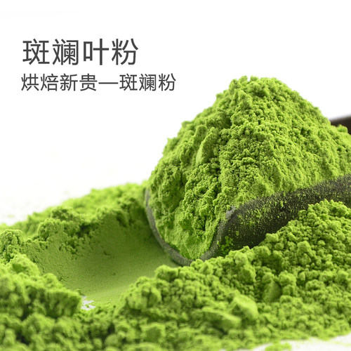 海南斑斓粉烘焙专用甜品蛋糕