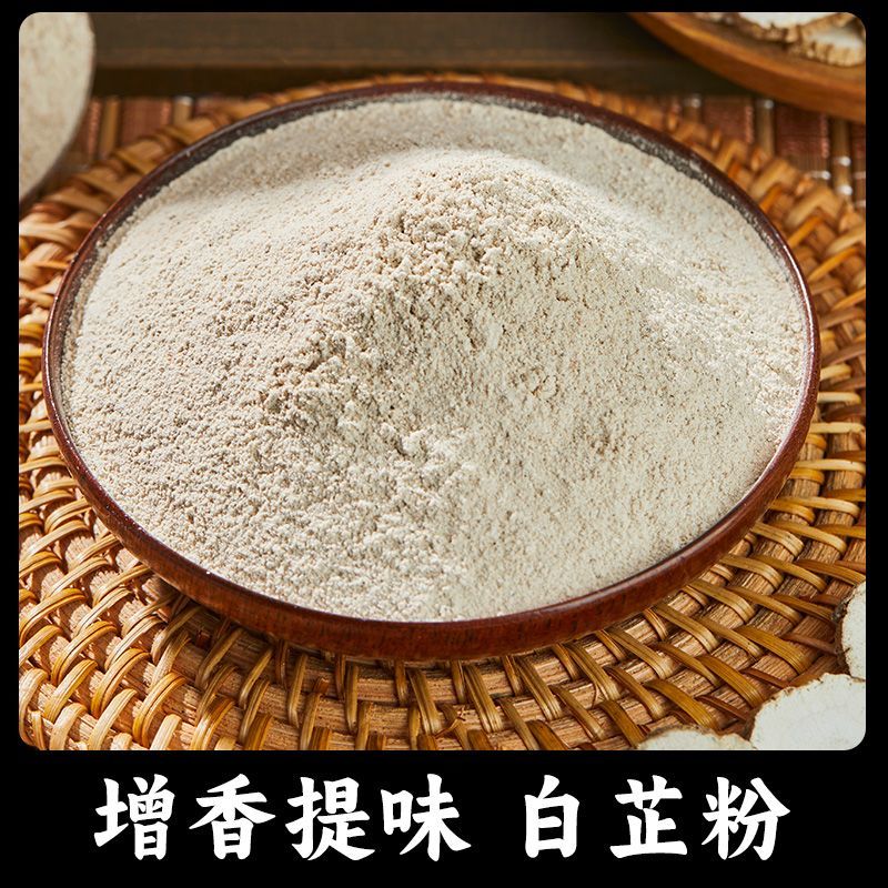 正宗食用白芷粉调料纯粉