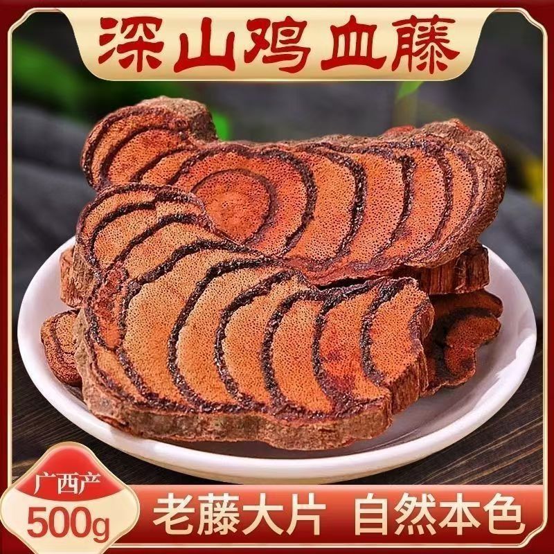 鸡血藤中药材正品大血风藤鸡血藤