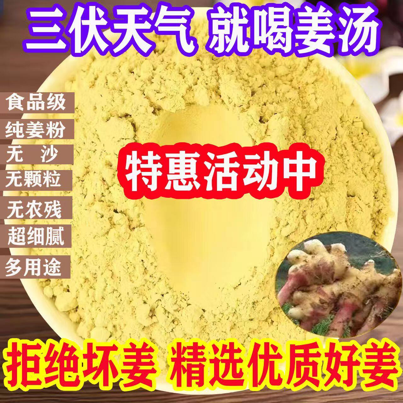 九蒸九晒姜粉正宗云南小黄姜粉老生姜粉现磨纯熟500g克驱寒姜茶