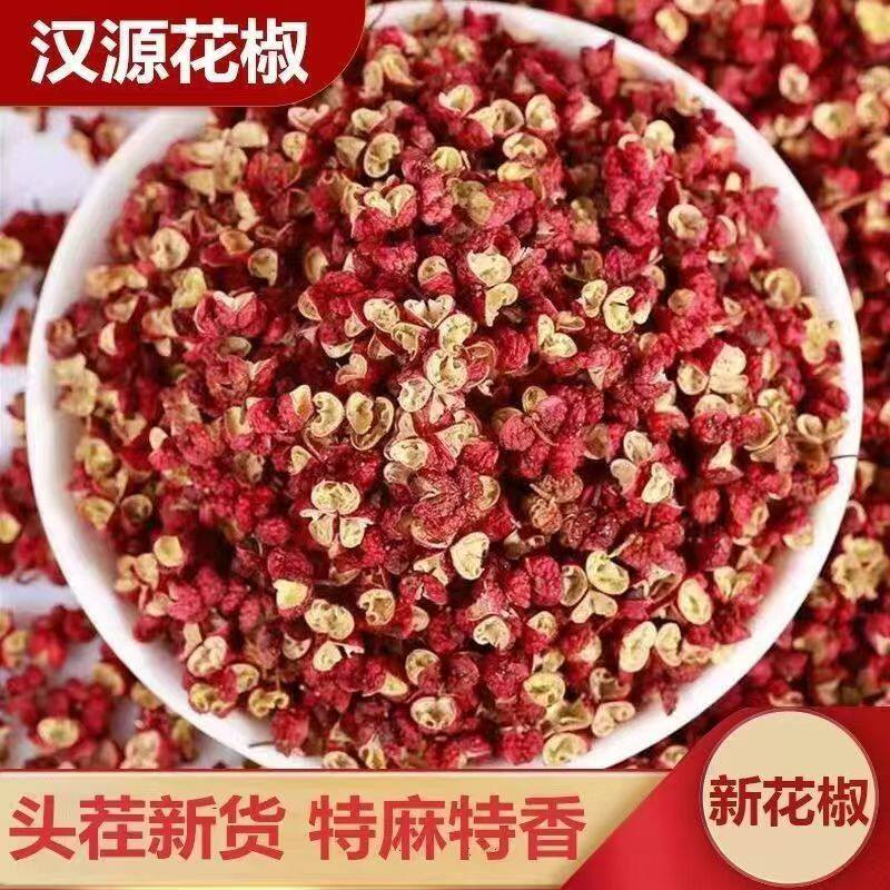 四川汉源大红袍花椒500g