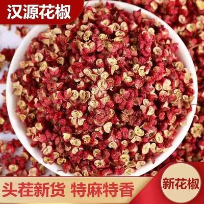 四川汉源大红袍花椒500g