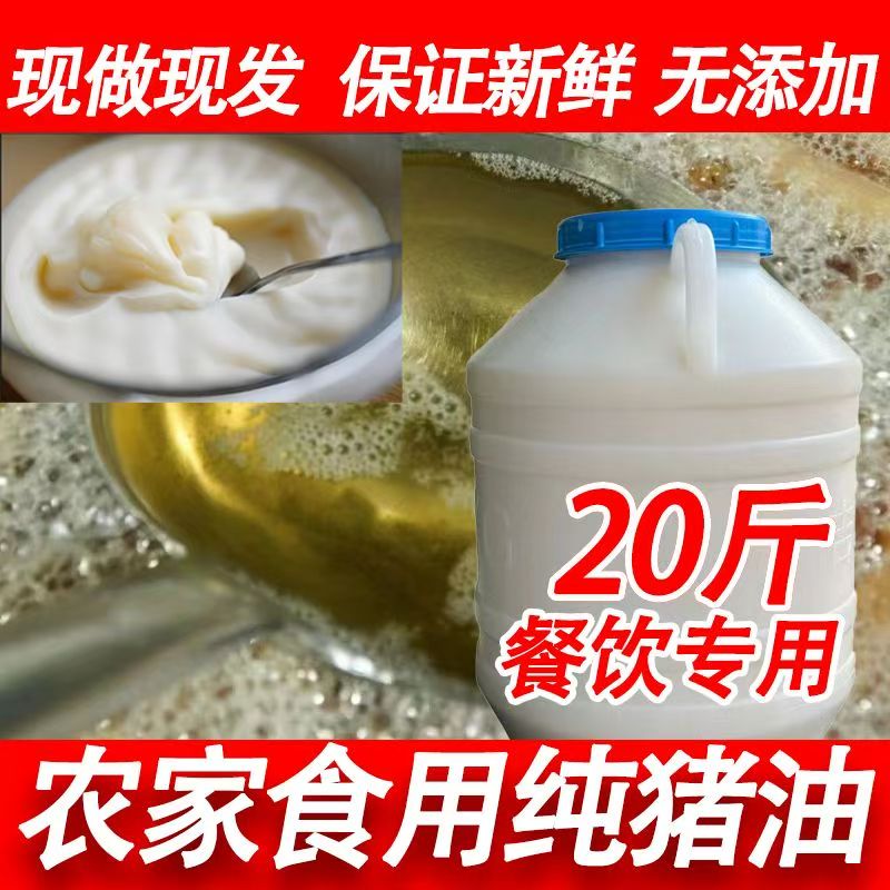 土猪油食用无添加商用熟猪油