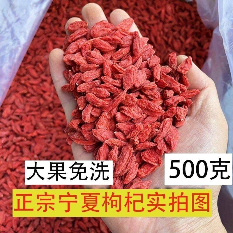 头茬枸杞宁夏官方旗舰店