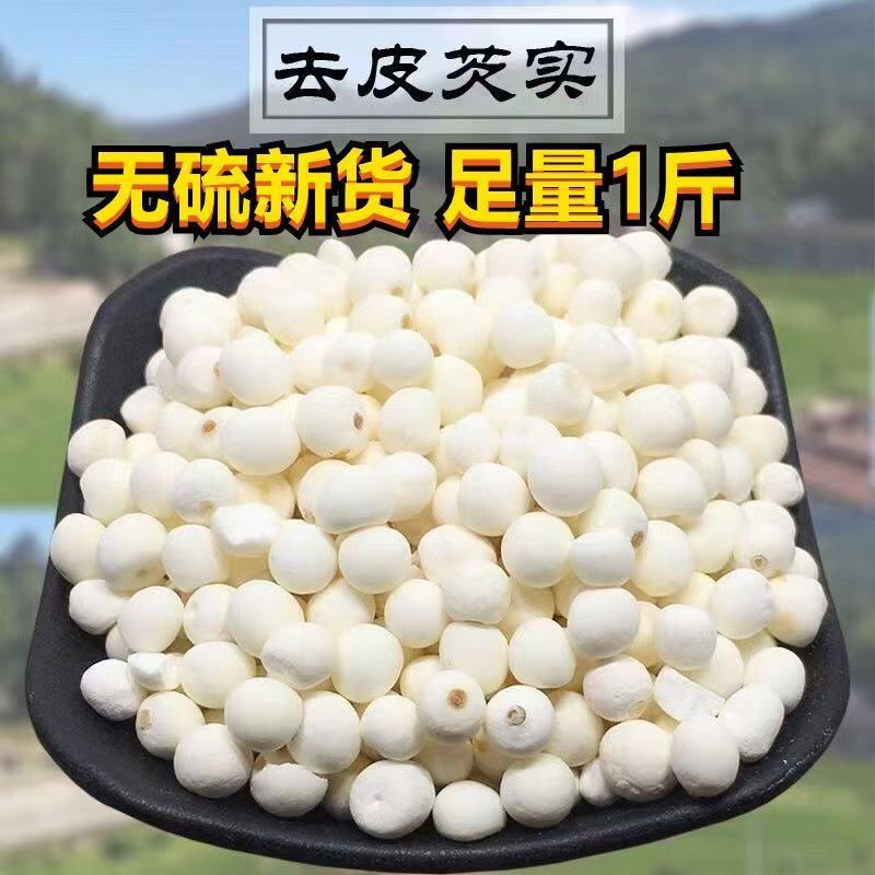 鸡头米干货芡实苏州苏芡泡茶无硫