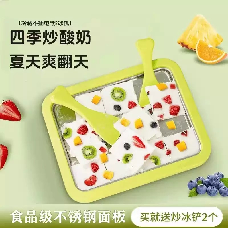 炒酸奶机家用小型儿童炒冰机自制diy冰淇淋机免插电沙冰炒盘新款