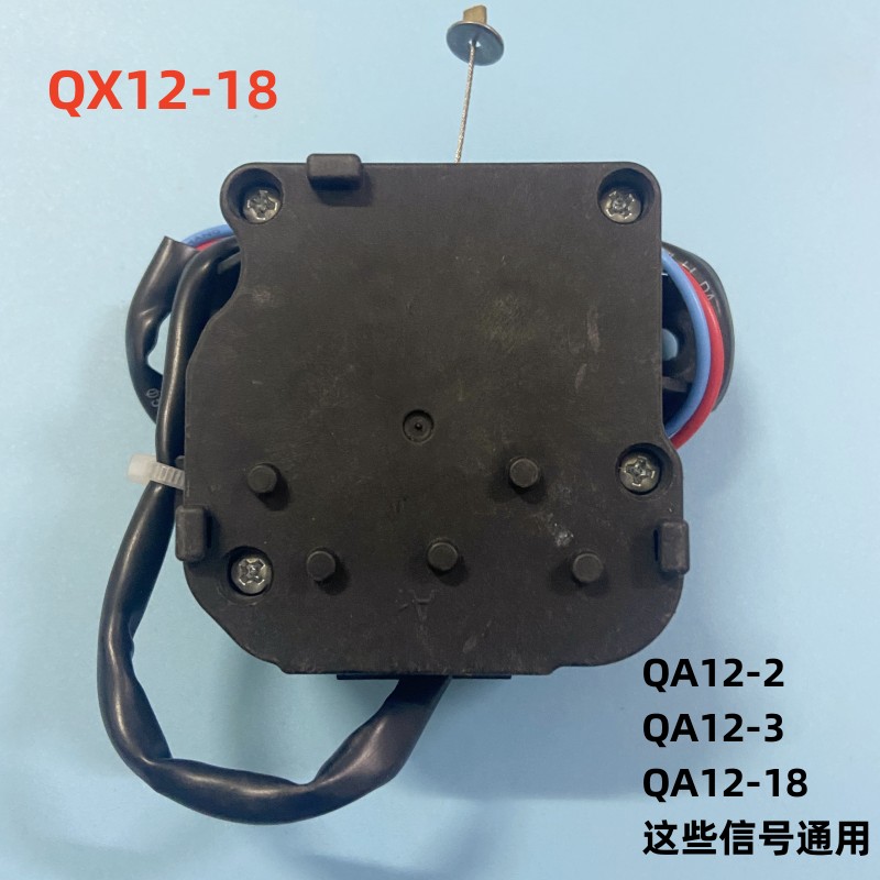 洗衣机QA12-2/3/QA22-68排水牵引
