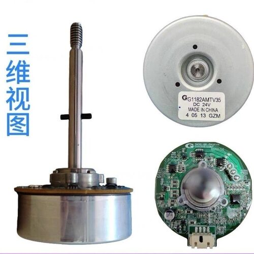 艾美特风扇电机CA23-RD1/RD2/RD7/AD19 /AD20循环扇电机马达