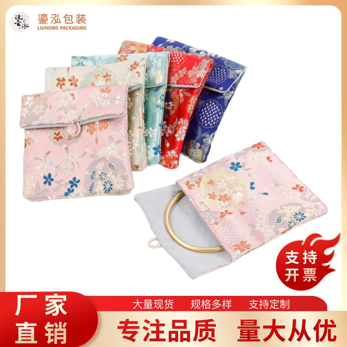 新中式纽扣文玩首饰袋绸布刺绣