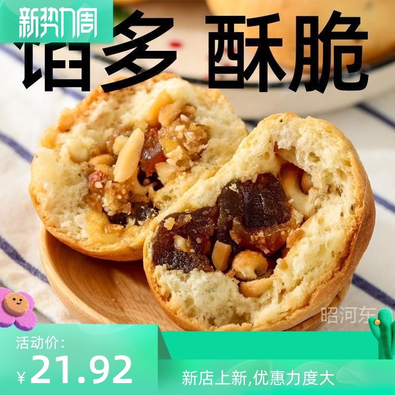 山西运城夏县特产枣蛋馍馉圈馍手工烤制土特产本地特色小吃