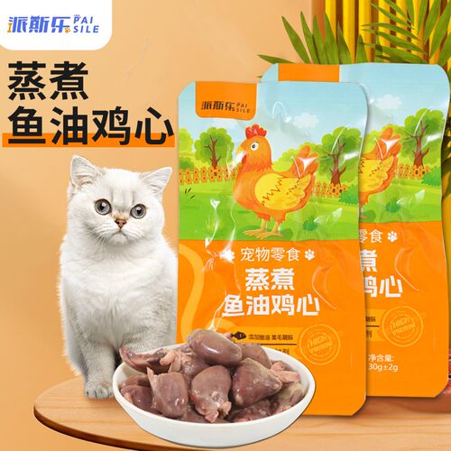 派斯乐蒸煮鱼油鸡心开袋即食