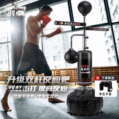 鸿卓拳击反应靶双杠拳击训练器材