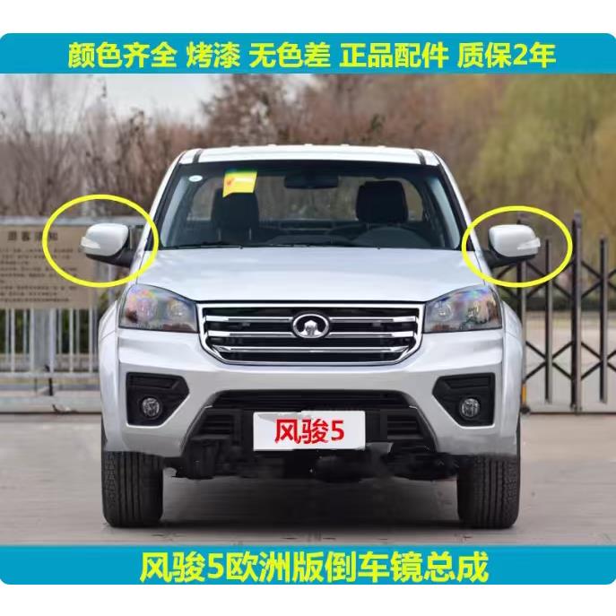 适配长城风骏5欧洲版后视镜总成长城皮卡左右倒车镜电动反光镜灯