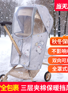 适用于丸丫T6/bebebus遛娃神器防风罩婴儿推车保暖罩溜娃雨罩通用
