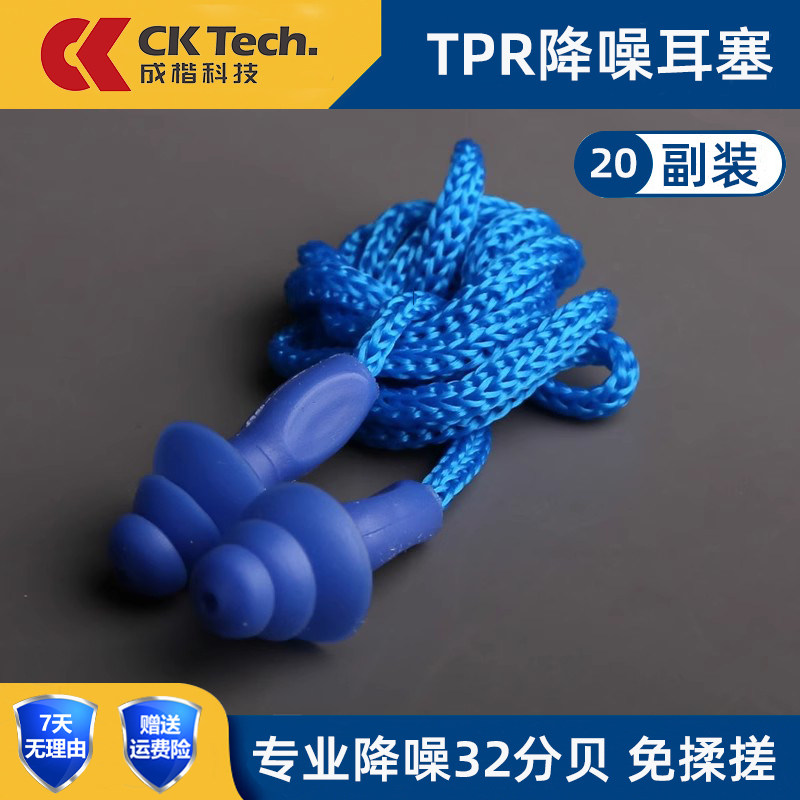 成楷科技隔音耳塞带线螺旋式硅胶图片