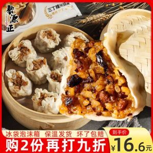 聚源正三丁糯米烧麦纸皮烧卖梅干菜速冻面点早餐半成食品包子速食