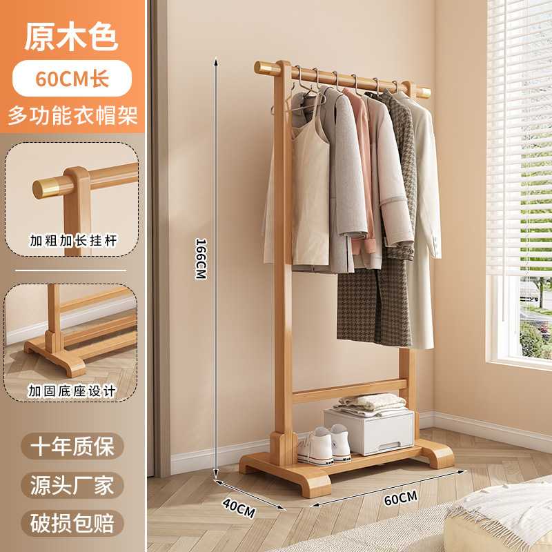 家用实木落地挂衣架｜卧室中古风