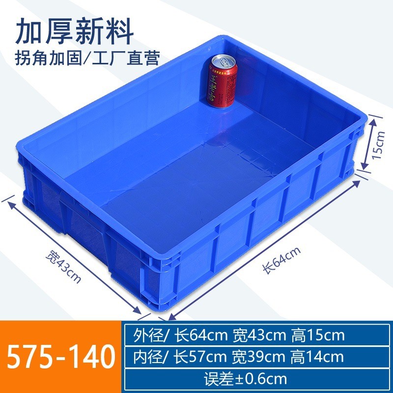 零件盒周转箱物料盒螺丝盒配件箱塑料盒食品箱五金工具盒加厚箱子