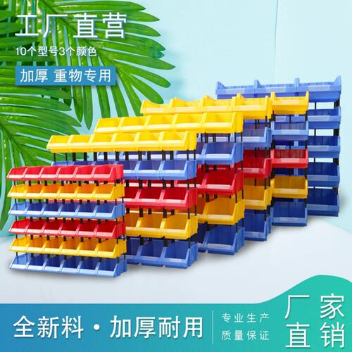 仓库斜口塑料零件盒螺丝收纳盒五金盒配件盒工具盒货架盒子物料盒