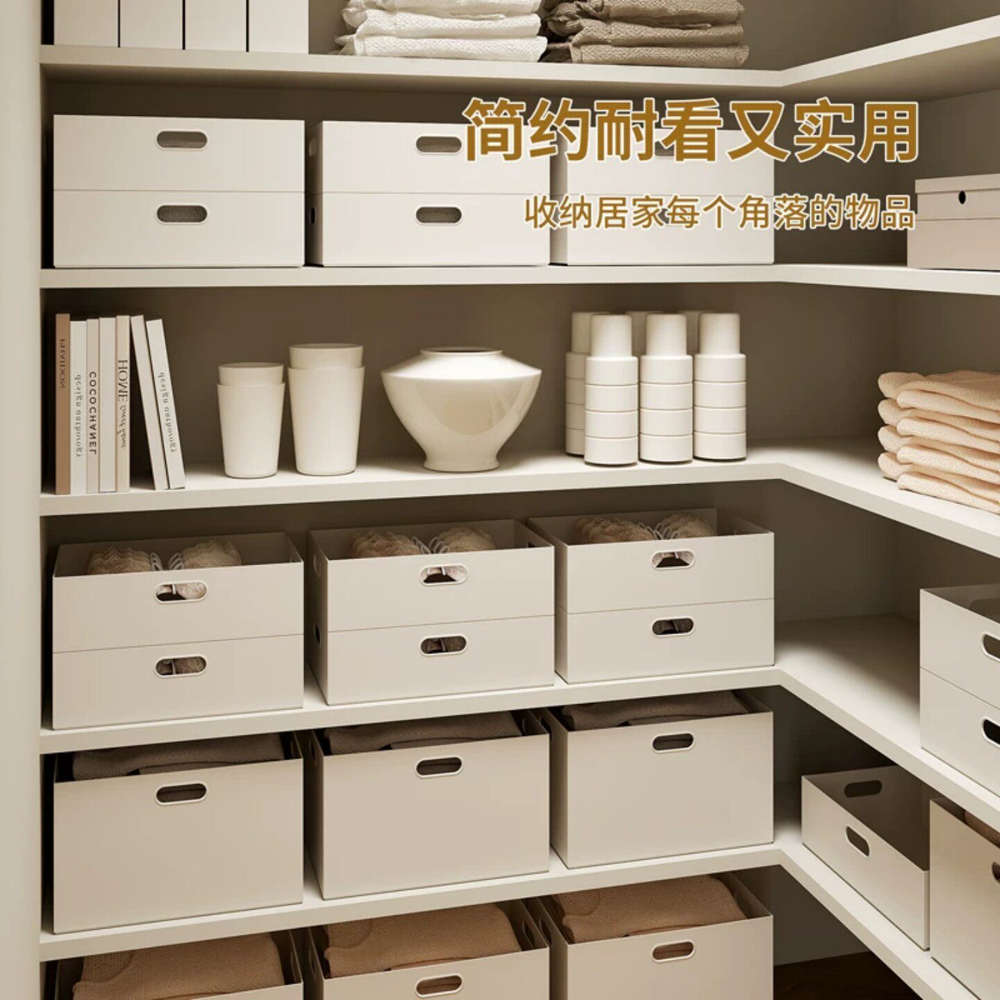 直角图书馆书架收纳盒家用柜子储物箱文件玩具杂物厨房橱柜整理盒