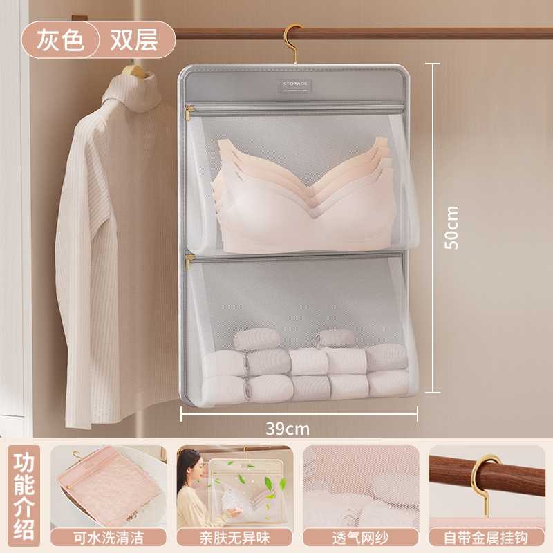 挂式内衣袜子收纳袋|门后衣柜
