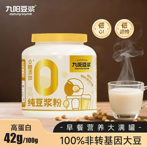 九阳豆浆0糖低GI非转基因豆奶粉