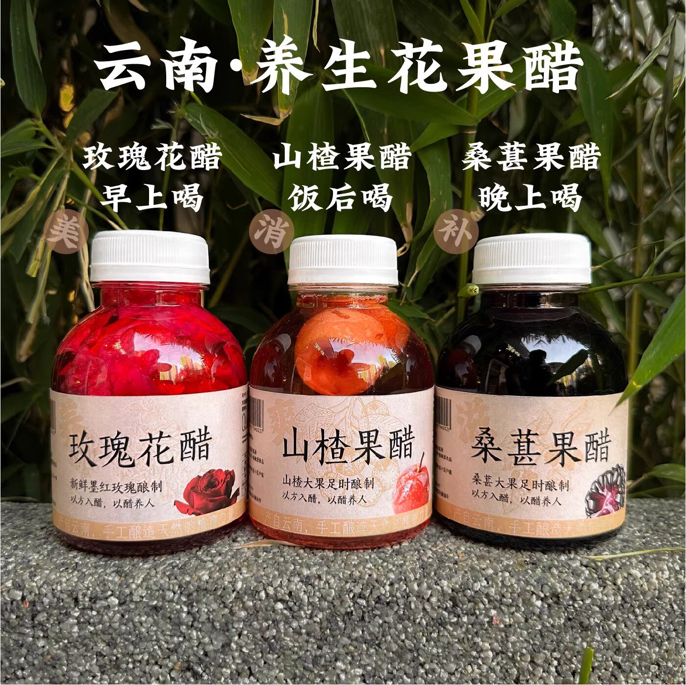 滇农氏养生花果醋手工酿造玫瑰山楂桑葚0添加0色素养颜9瓶富含维C