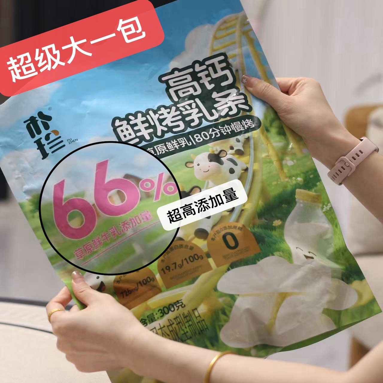 朴珍高钙鲜奶烤乳条0添加减糖高钙奶香浓郁奶干酥脆零食小吃300克,咖啡/麦片/冲饮,奶干/奶条/奶豆,淘宝优惠券,粉丝福利购,淘宝优惠卷