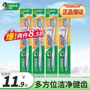 DARLIE 好来(原黑人)牙刷 多效健齿软毛多方位清洁家庭实惠双支装