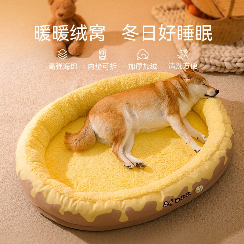 秋冬季狗窝可爱蜜蜂椭圆狗狗垫子