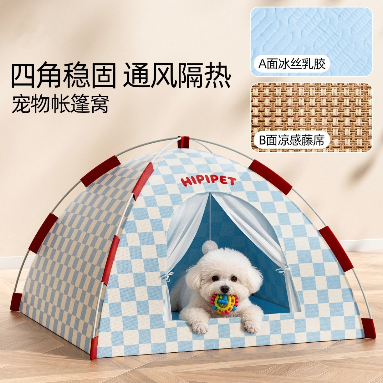 春夏季凉感透气帐篷狗窝中小型犬
