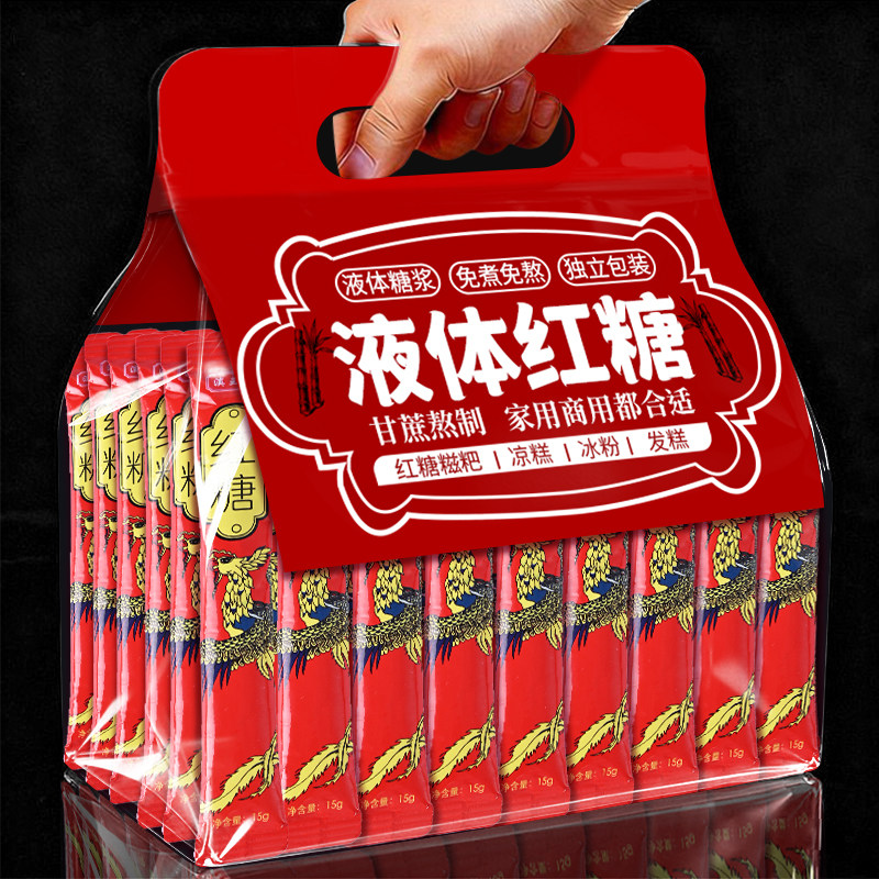 液体红糖浆独立包装冰粉配料糍粑凉糕凉虾甜品调味黑糖红糖水家用