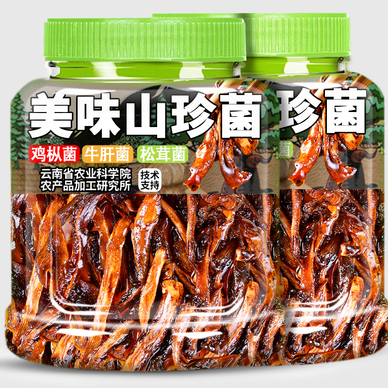 【多规格可选】农科山珍菌