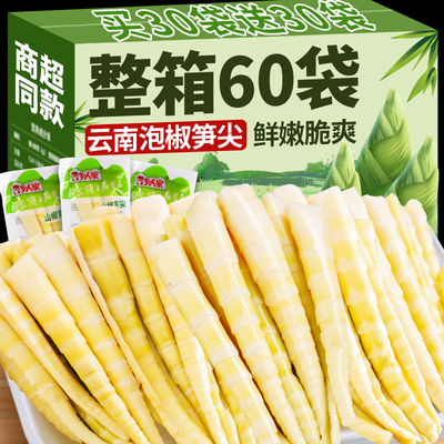 【买多少送多少】云南泡椒笋尖