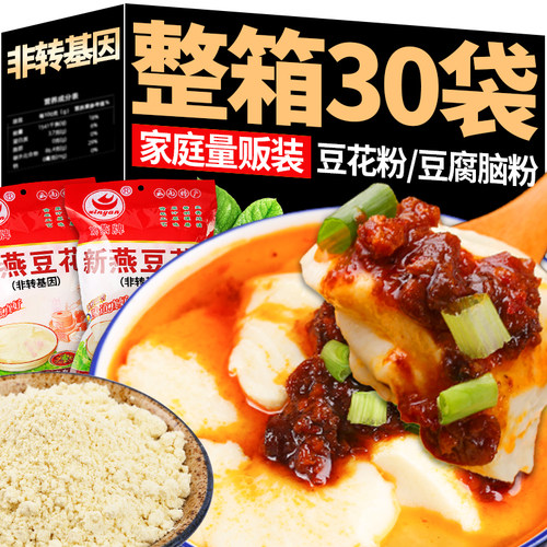新燕豆花粉DIY豆腐脑专用粉