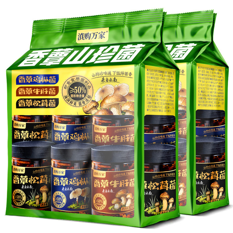 云南特产油鸡枞菌牛肝菌松茸菌即食瓶装香蘑菇拌饭拌面酱料下饭菜,粮油调味/速食/干货/烘焙,下饭/拌饭酱/拌饭料,淘宝优惠券,粉丝福利购,淘宝优惠卷