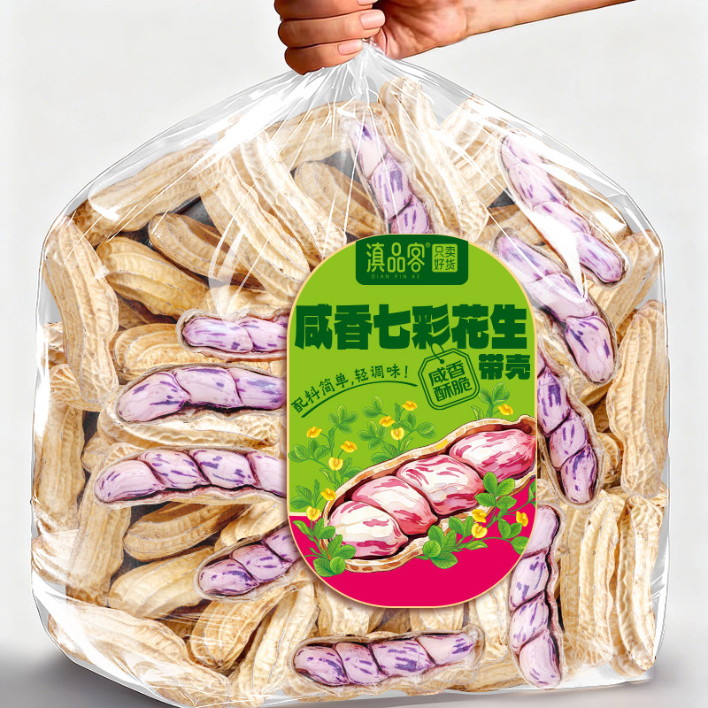 酥脆！云南咸香七彩花生新货图片