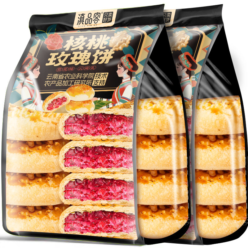 【2盒加赠精美礼袋】核桃玫瑰饼图片