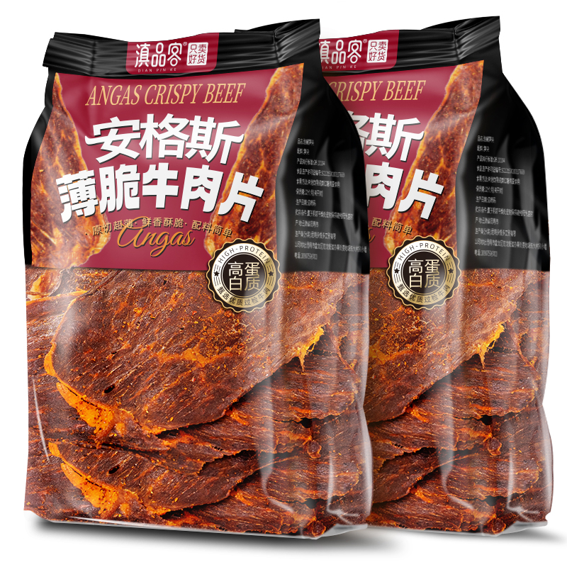 麻辣味安格斯牛肉脆片20g