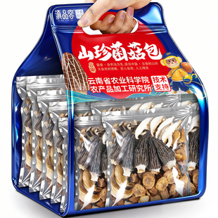滇品客云南特产菌汤包羊肚菌干货煲汤材料火锅炖汤菌菇汤料包礼盒