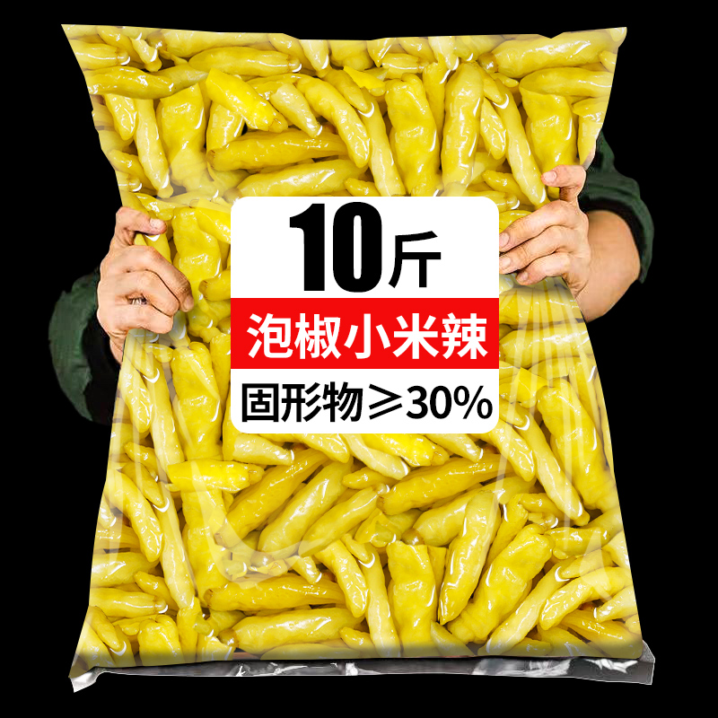 10斤泡椒小米辣商品批发