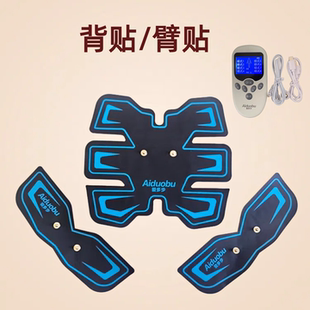 902-2智能多功能按摩仪生物电磁疗四季运动按摩大背贴