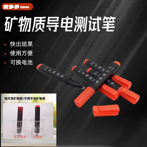 爱多步步力宝智能检测工具六件套