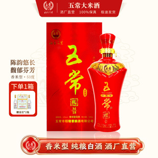 穗香千里 500ml原漿 香米型白酒53度單瓶禮盒裝 五常大米酒