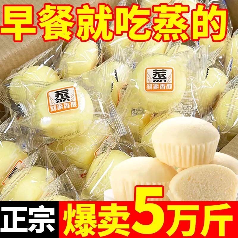 奶香蒸蛋糕1500g奶香港式营中式糕点/新中式糕点