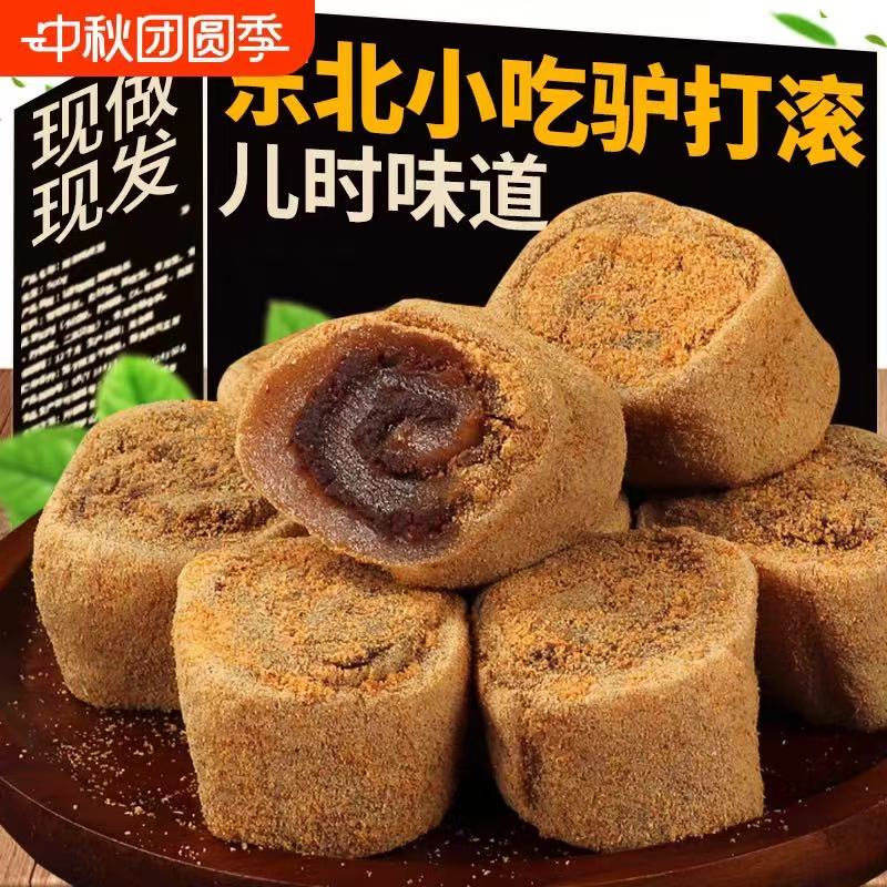 正宗驴打滚糕点东北特产豆面卷打糕糯米糍粑糯叽叽老北京零食小吃