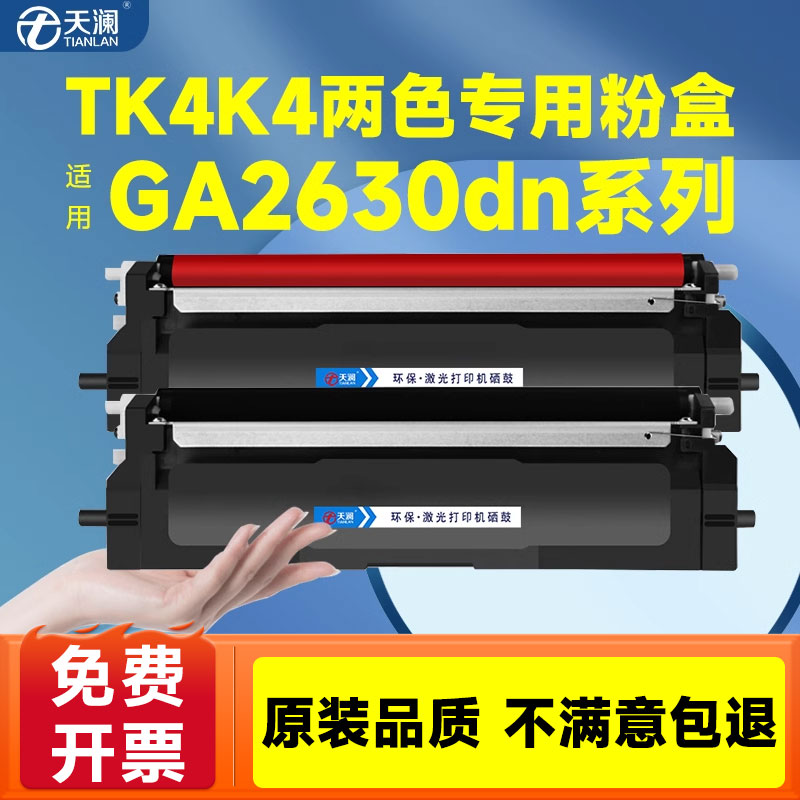 立思辰GA2630dn硒鼓打印机墨盒