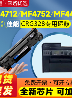天澜适用佳能MF4712硒鼓4752 4410 4452 4700 4710 4450打印机CRG328 LBP6230dn/dw 6200d碳粉326墨盒M1536d