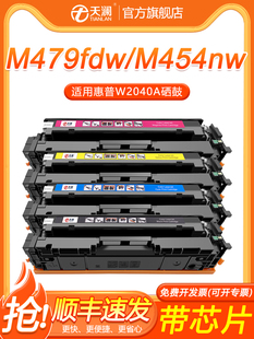 m479dw硒鼓m454dw M454dn 带芯片 hp416a 适用惠普m479fdw