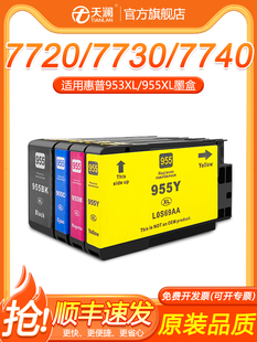 7740彩色墨水盒Pro8210 7730 天澜适用惠普hp955xl 953xl墨盒7720